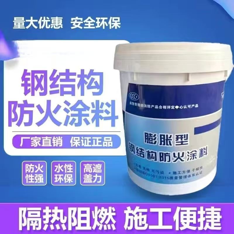 防火涂料自主研发