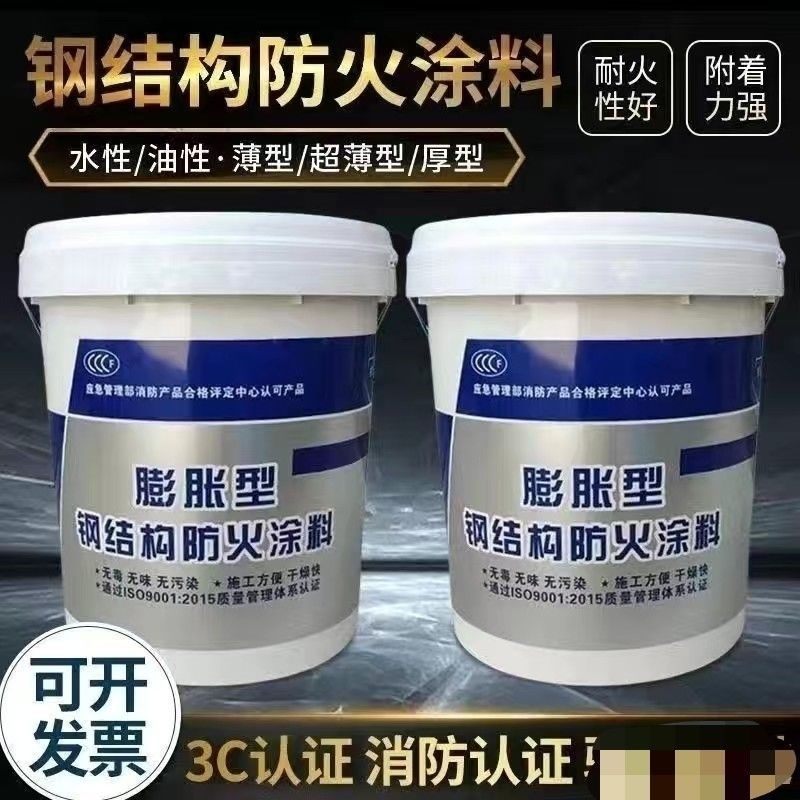 防火涂料-膨胀型防火涂料支持定制加工