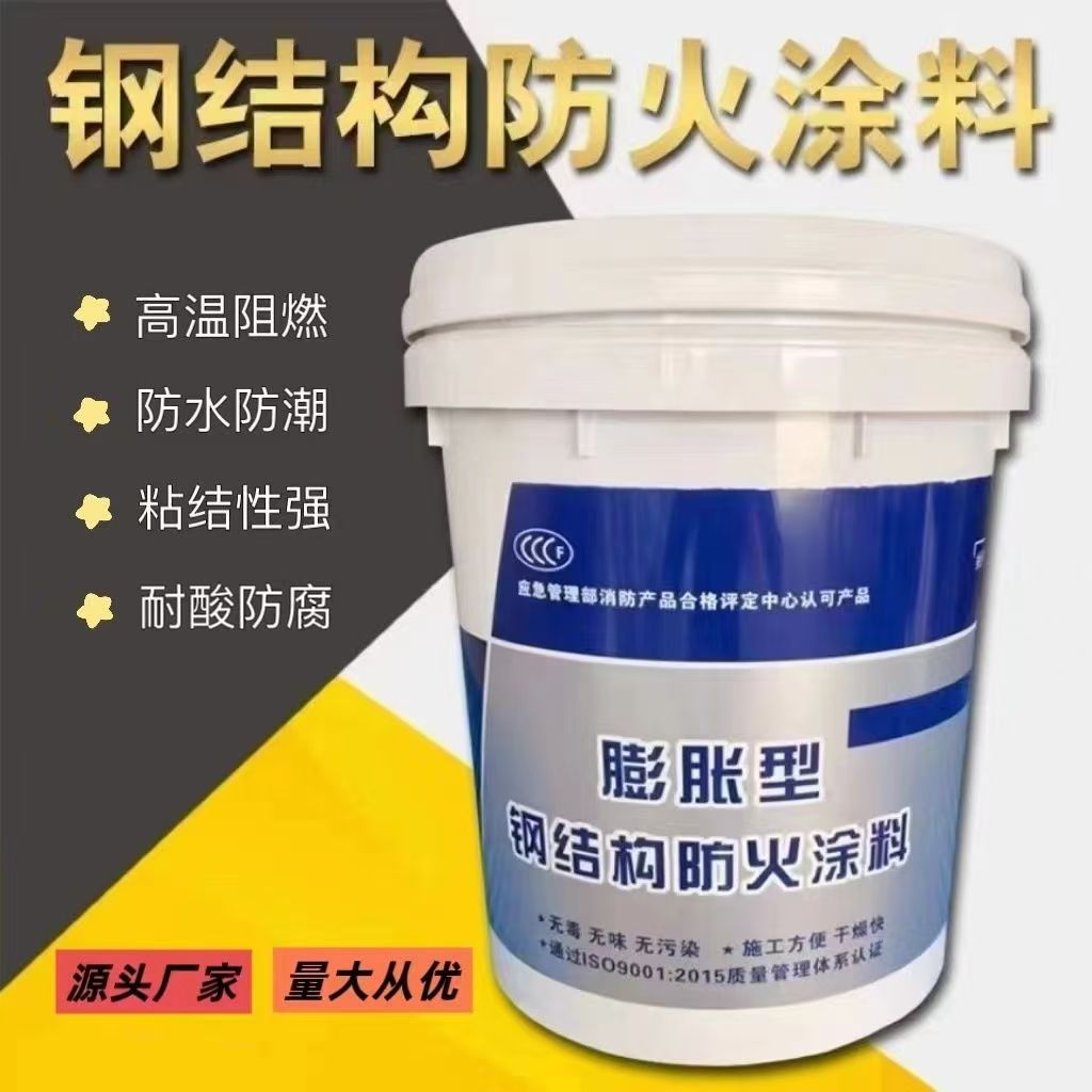 防火涂料水性电缆防火涂料现货销售