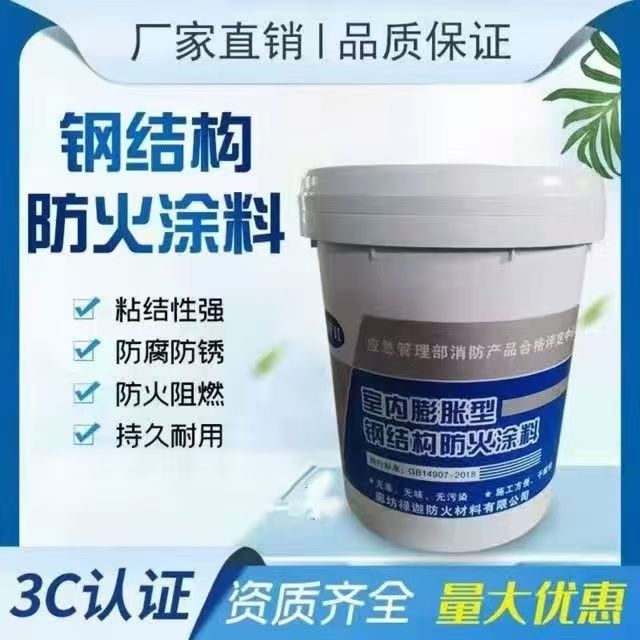 防火涂料自主研发