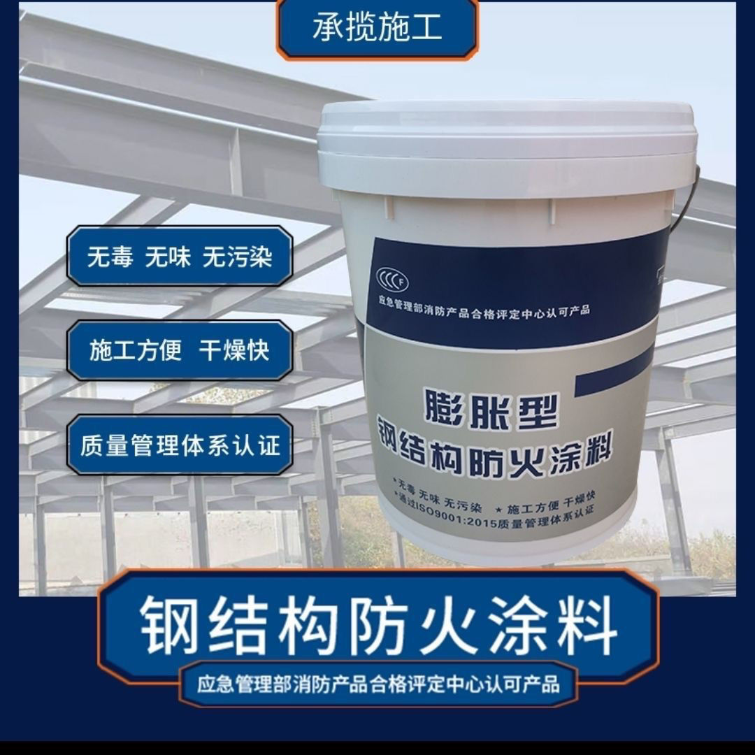 防火涂料工程防火涂料量少也做