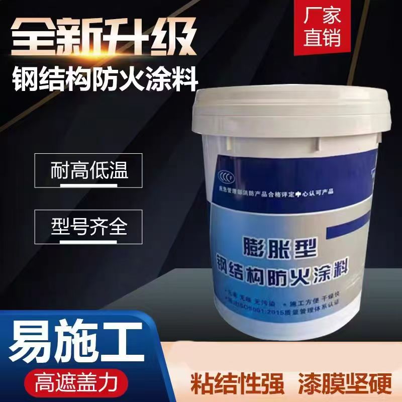 防火涂料室外钢结构防火涂料选择大厂家省事省心