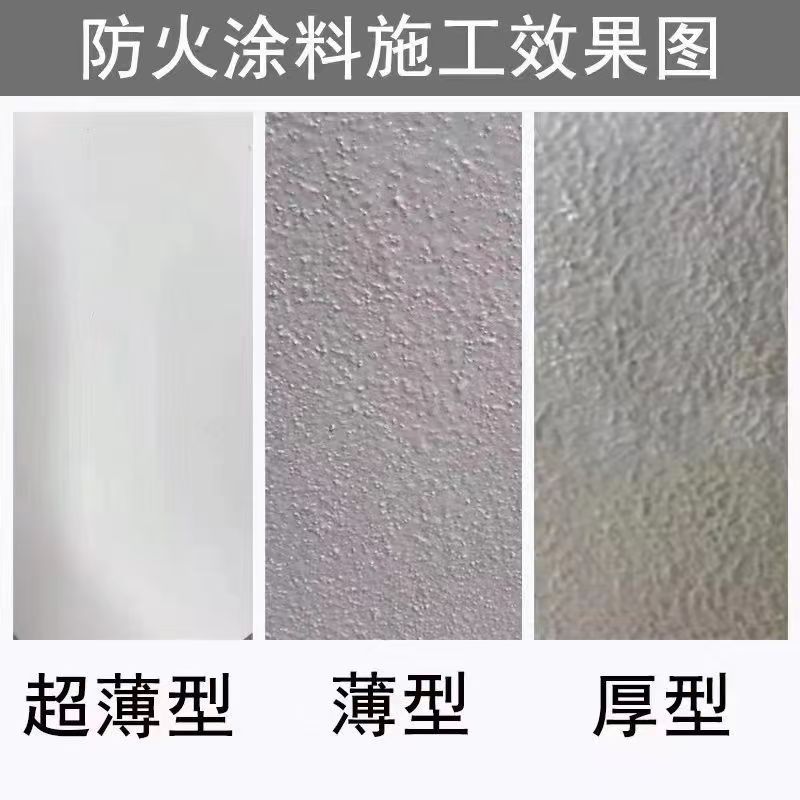 防火涂料,非膨胀厚型防火涂料服务周到