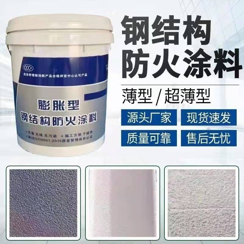 防火涂料_非膨胀防火涂料物流配货上门