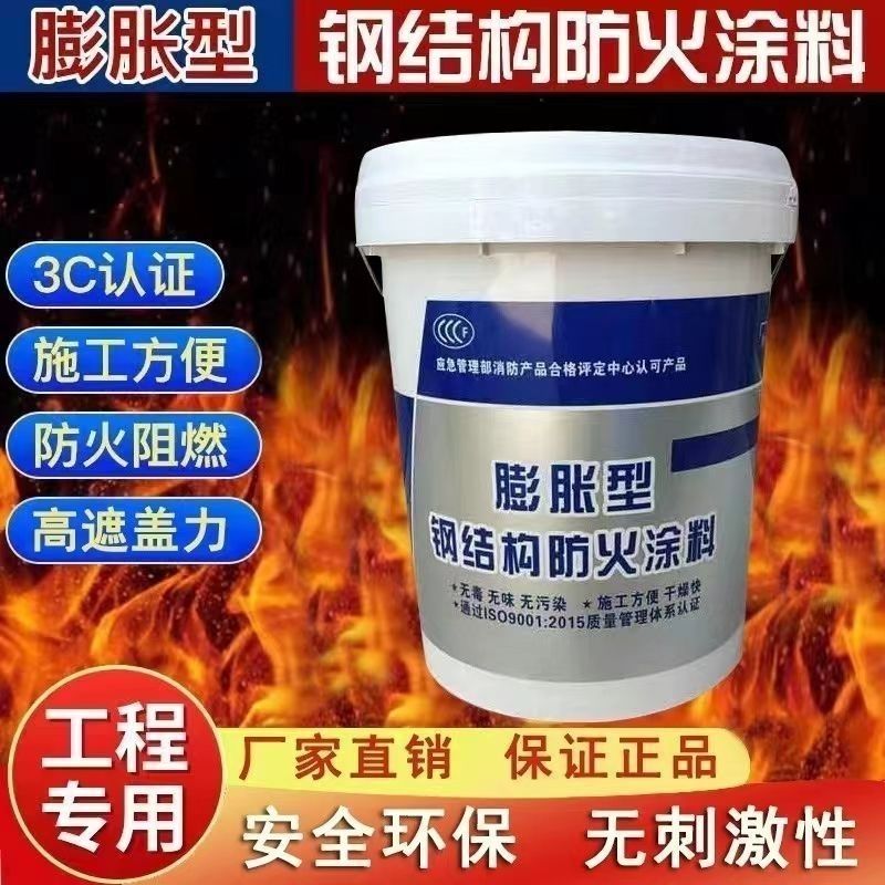 防火涂料阻燃专业涂料品质好才是硬道理