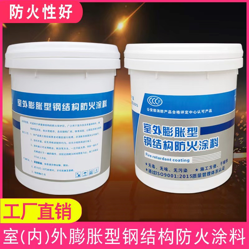 防火涂料钢结构专业防火涂料支持批发零售