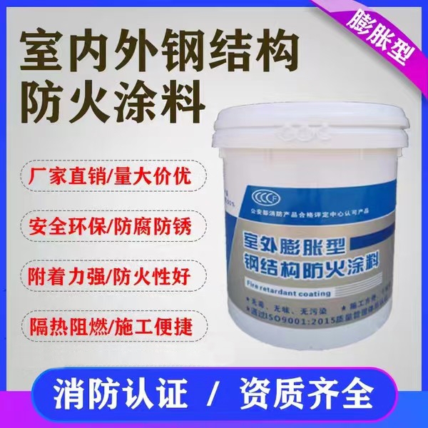 防火涂料-性价比高