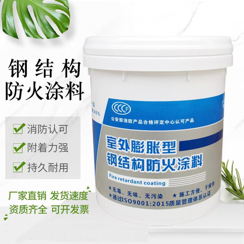 防火涂料_石膏基钢结构防火涂料支持定制