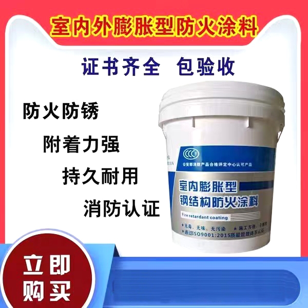 防火涂料膨胀型防火涂料好厂家有担当