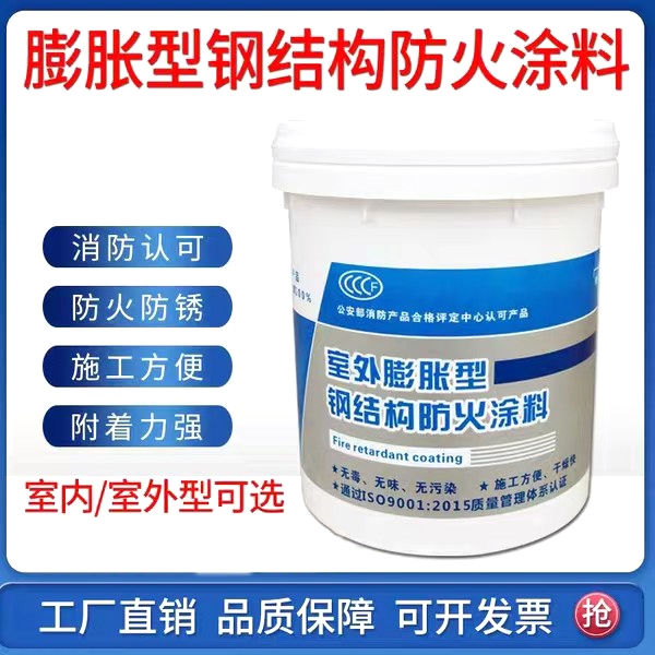 防火涂料厂家直营