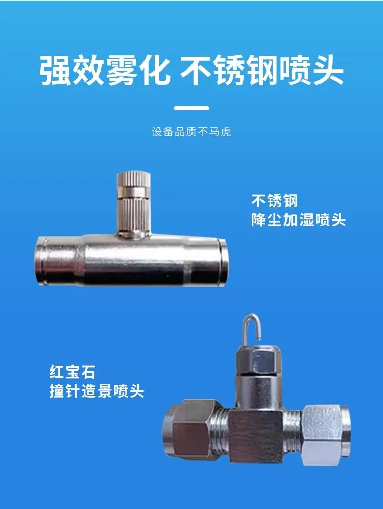 火电厂车间喷淋降尘专业配送您身边的厂家