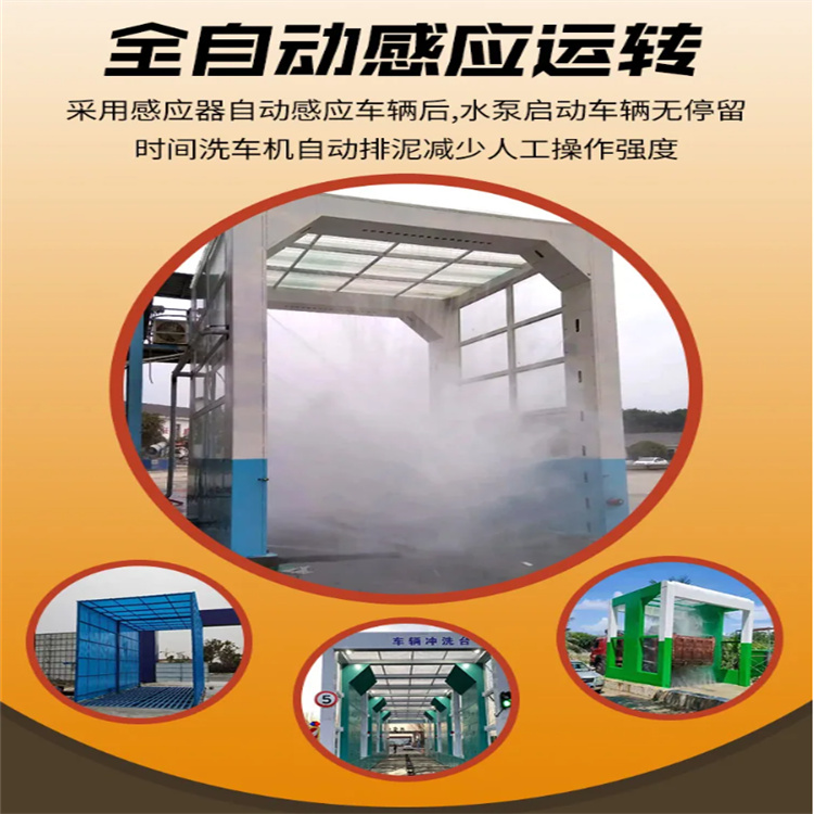 工地洗车机 工地洗车台 工地洗轮机 工地冲洗设备 封闭式洗车机 龙门洗车机 全自动洗车机 移动洗车槽 平板洗车机 矿山洗车机 煤矿洗车台 龙门往复式洗车机 来图定制专业生产团队