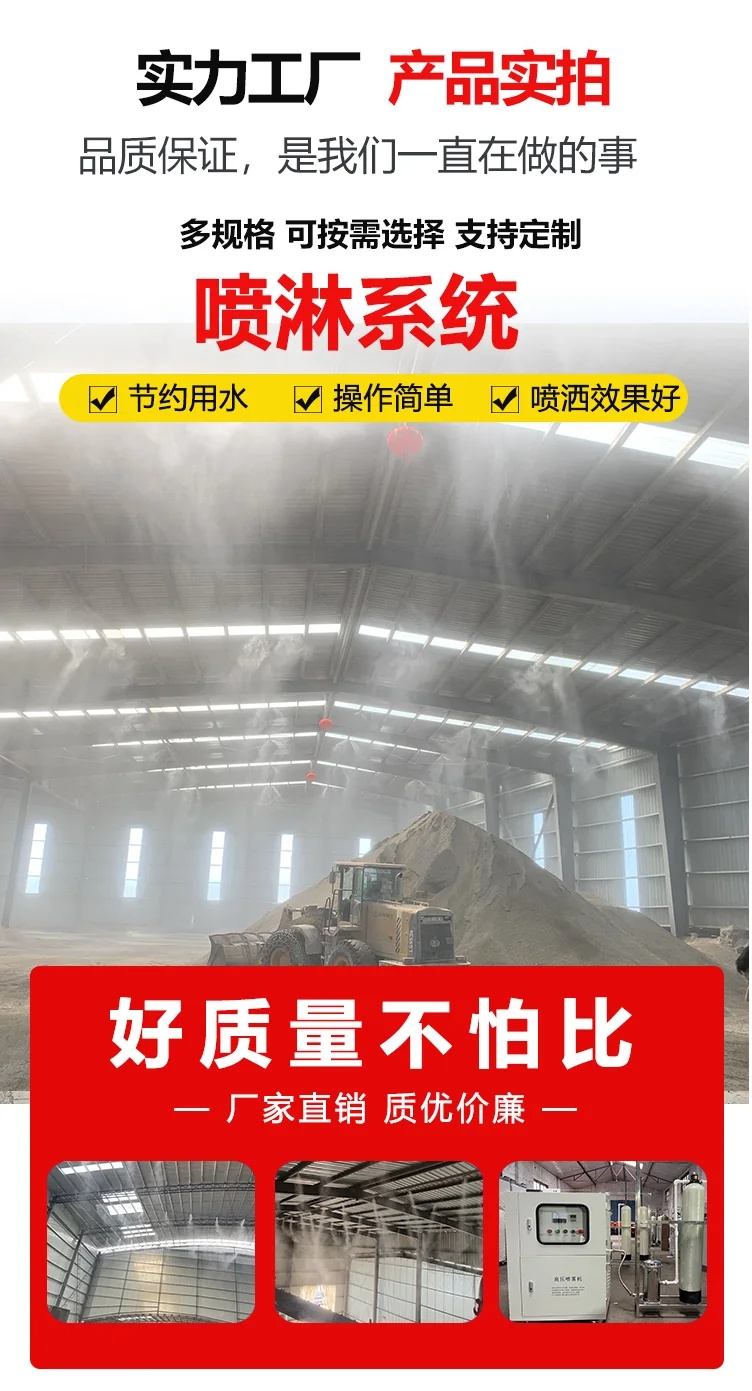 专业销售堆场喷雾降尘厂家本地区货源