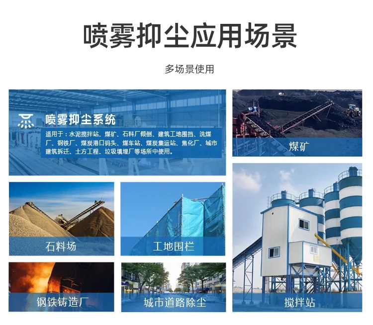 注重制砂车间喷淋降尘质量的厂家源厂定制