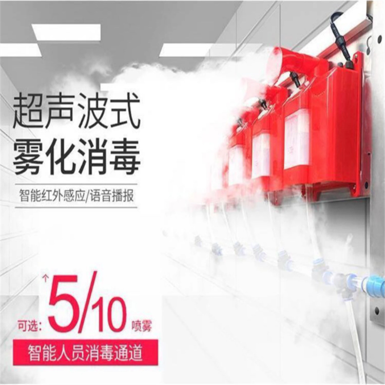 2025库存充足##牧场大门喷淋消毒设备##货到付款生产厂家