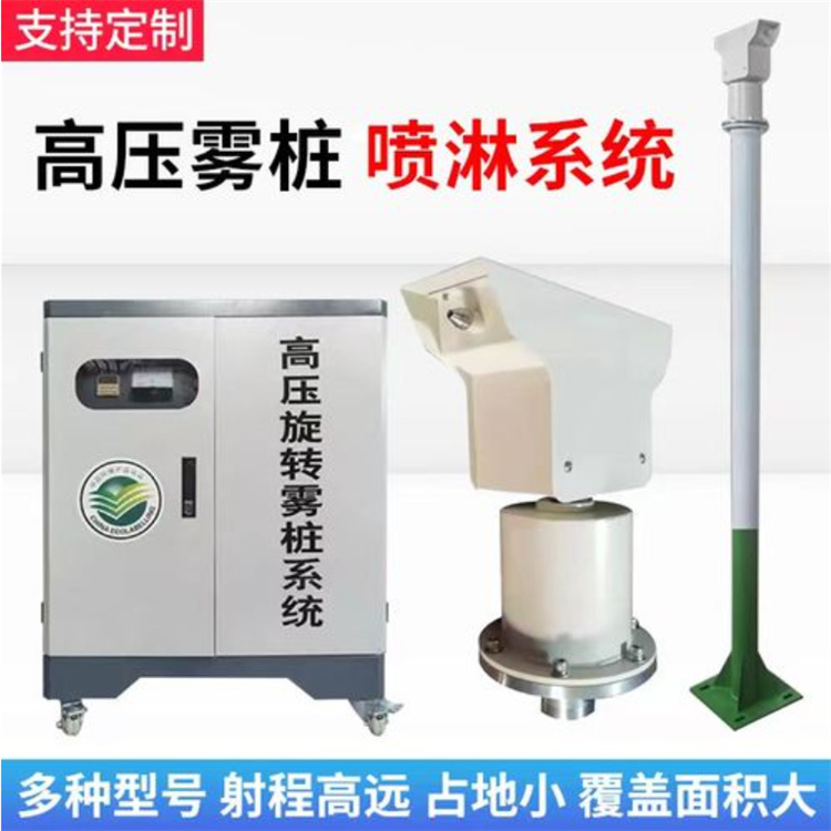 高压雾桩信誉为重0中间商差价