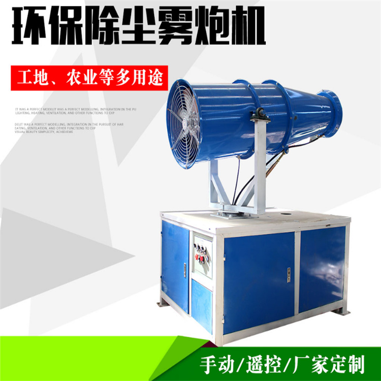 超细雾炮机单价本地范围公司