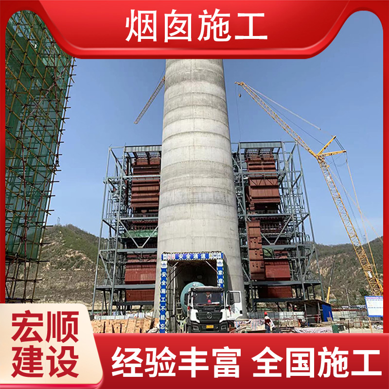 150米烟囱新建专家