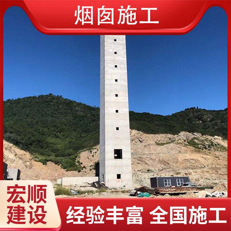 150米烟囱新建专家
