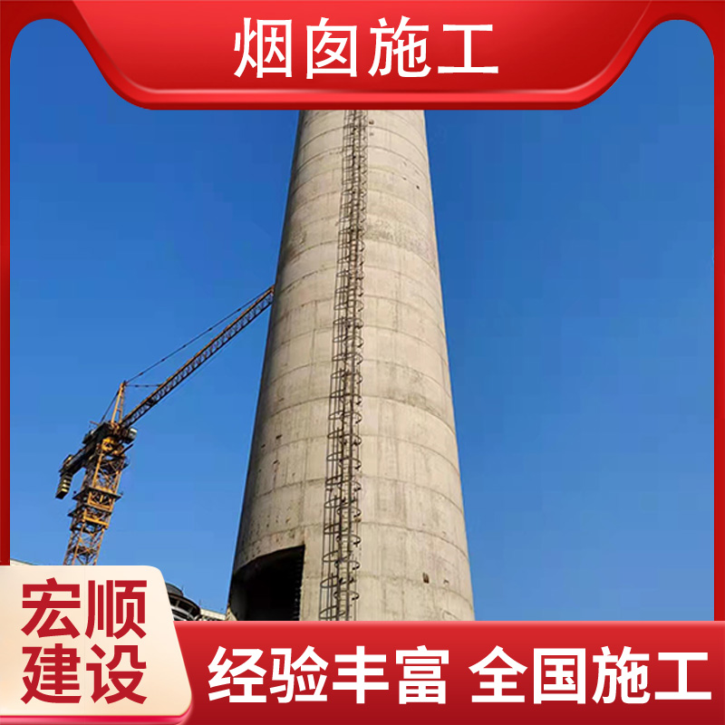 烟囱施工公司施工