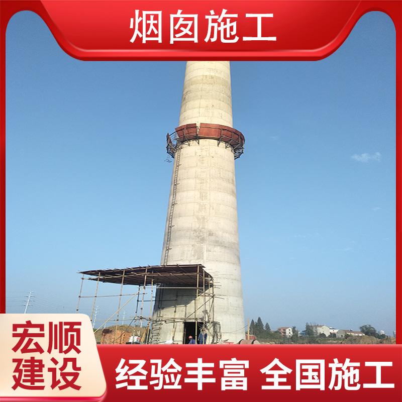 100米烟囱新建专家