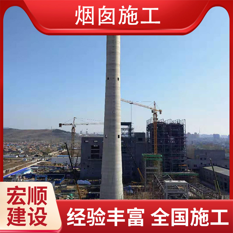 烟囱施工公司施工
