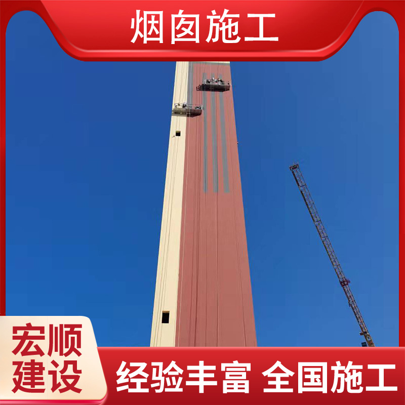 120米烟囱新建专家