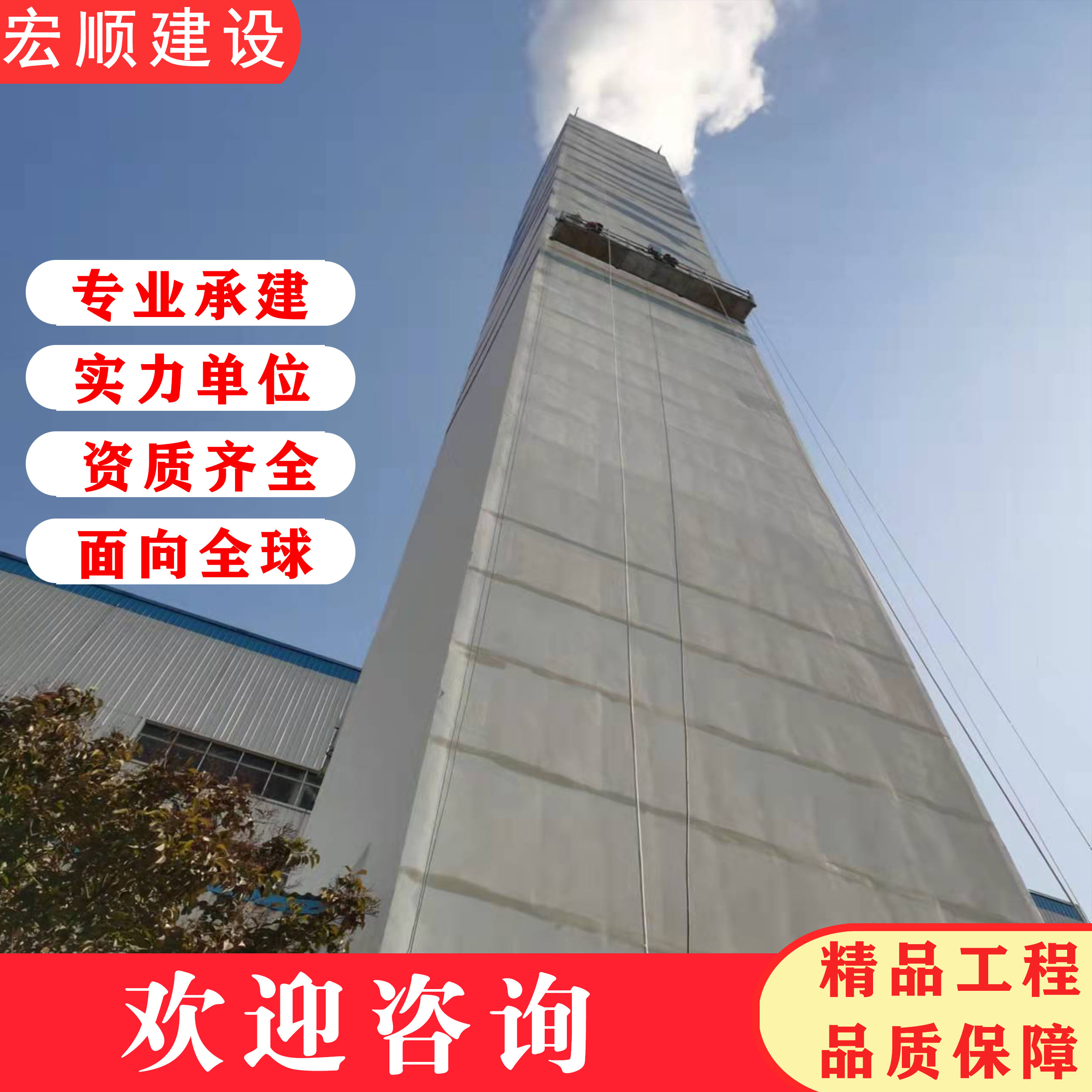 砼烟囱墙体绘画一站搞定