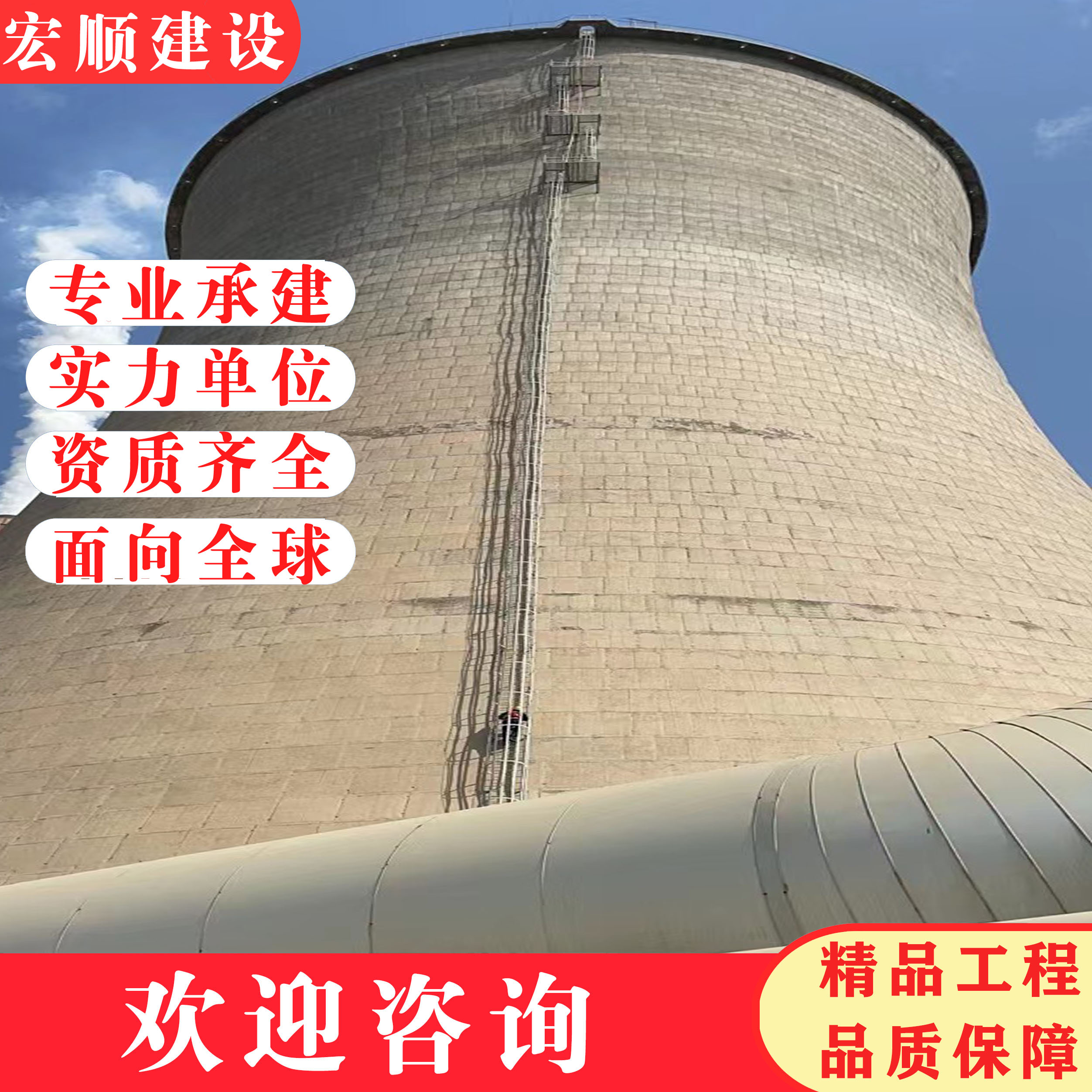 烟囱美化施工公司