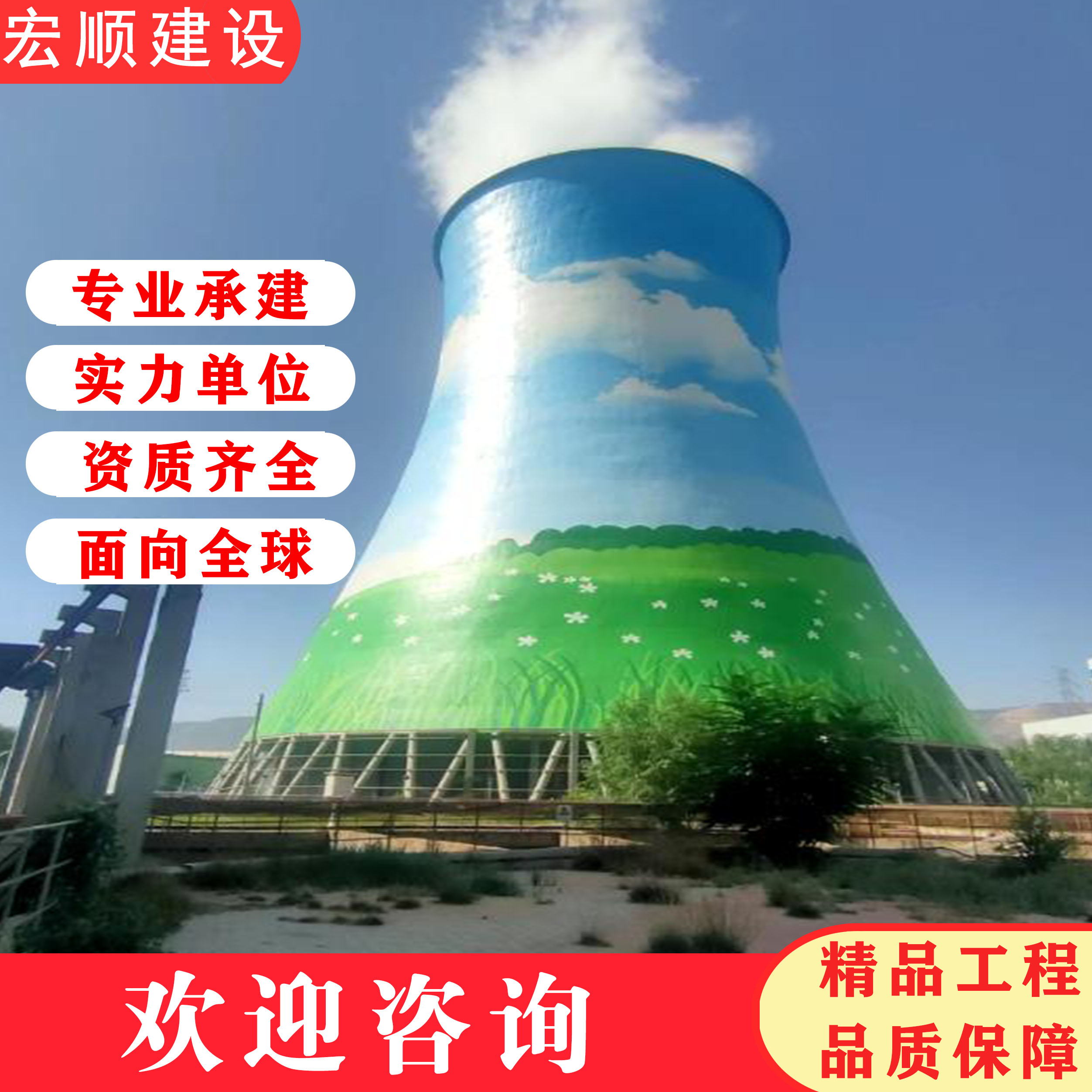 烟囱外防腐专家