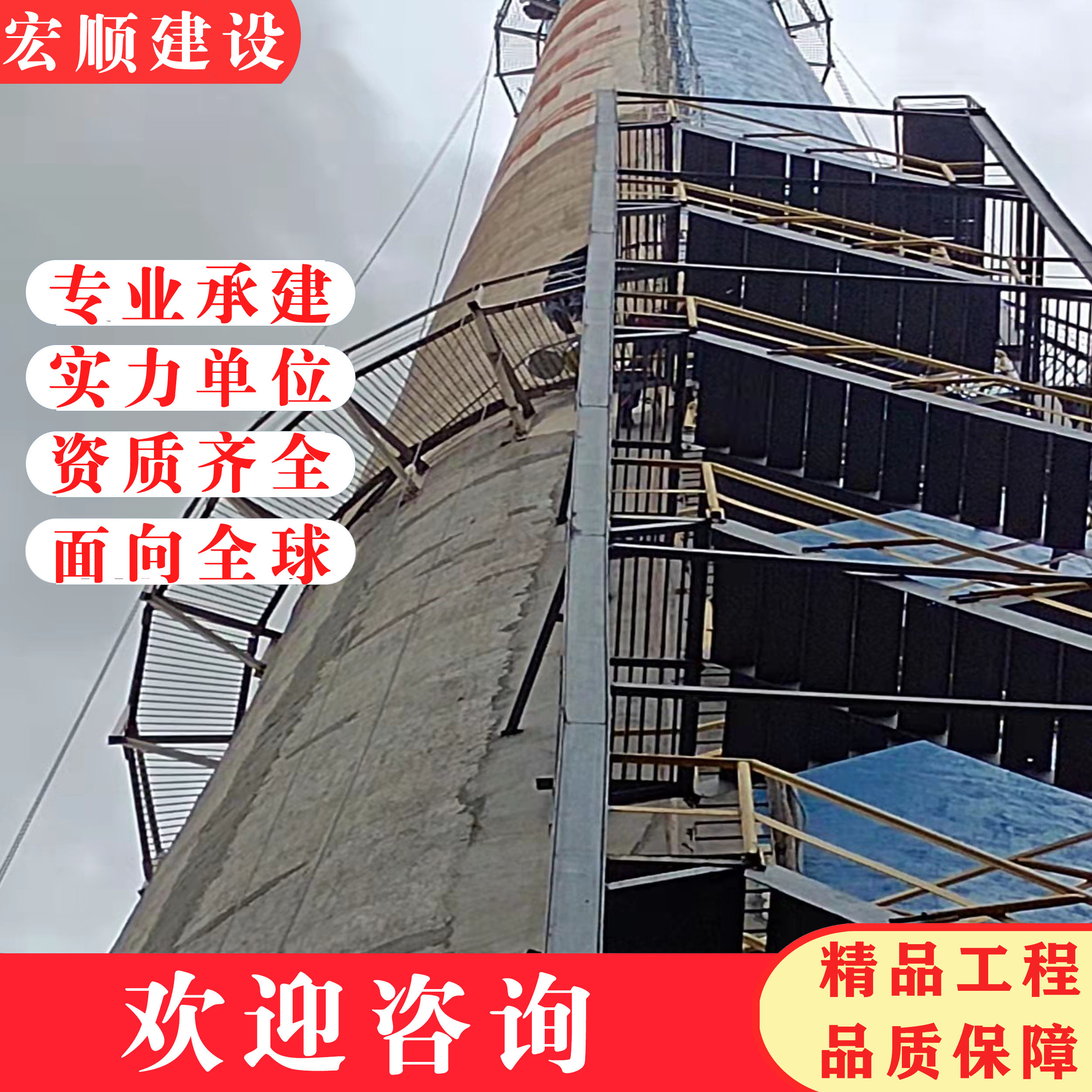 烟塔筒身美化信誉良好