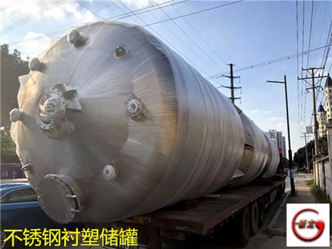 次氯酸钢衬塑槽罐源头厂家