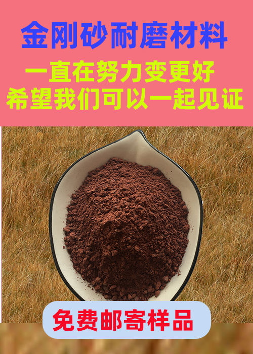 金刚砂耐磨材料-车间金钢沙材料库存丰富