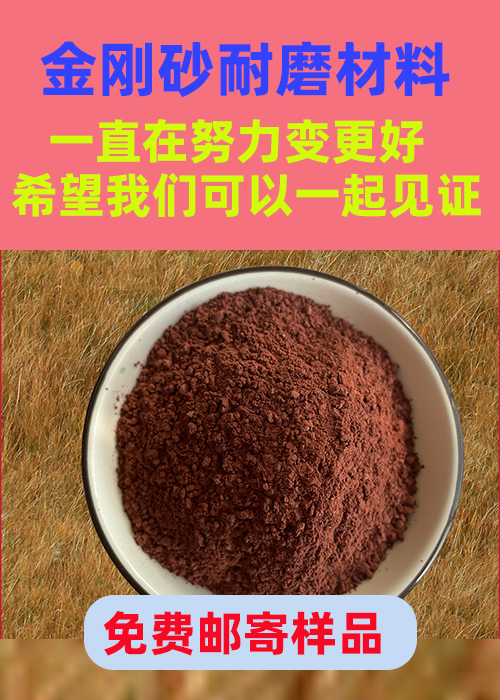 金刚砂耐磨材料,金刚砂耐磨地面材料厂家现货批发