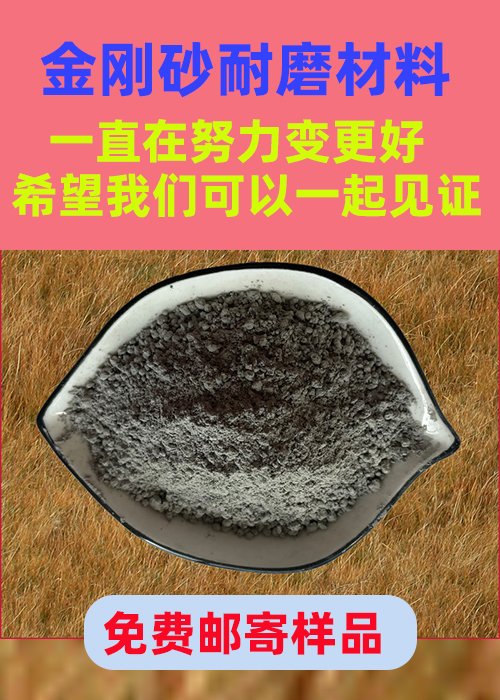 金刚砂耐磨材料,金刚砂耐磨地面材料厂家现货批发