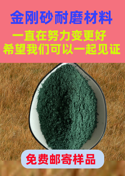 金刚砂耐磨材料,金刚砂耐磨地面材料厂家现货批发