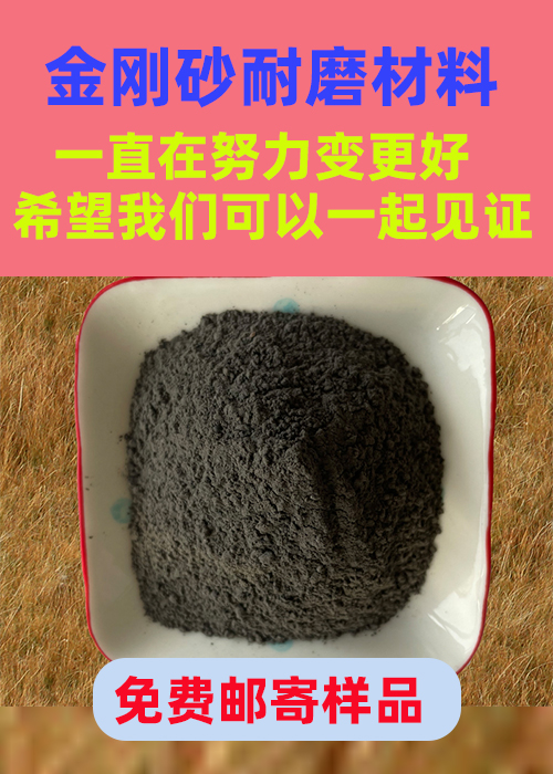 金刚砂耐磨材料金刚砂材料工厂采购