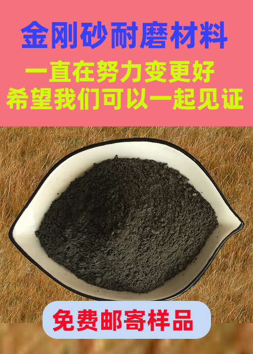 文昌市金刚砂耐磨材料厂家同城区域制造商