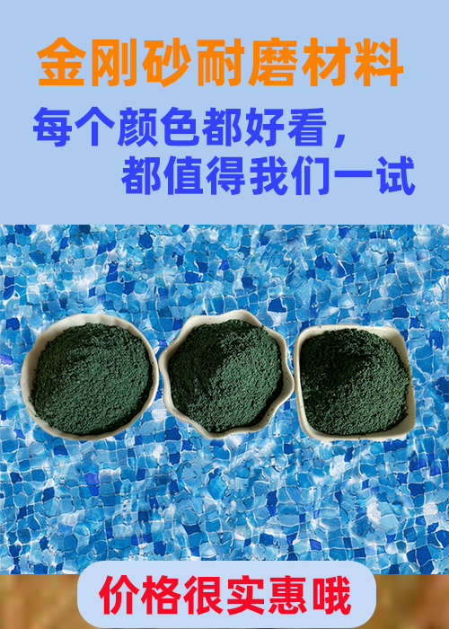 金刚砂耐磨材料_金刚砂匠心制造