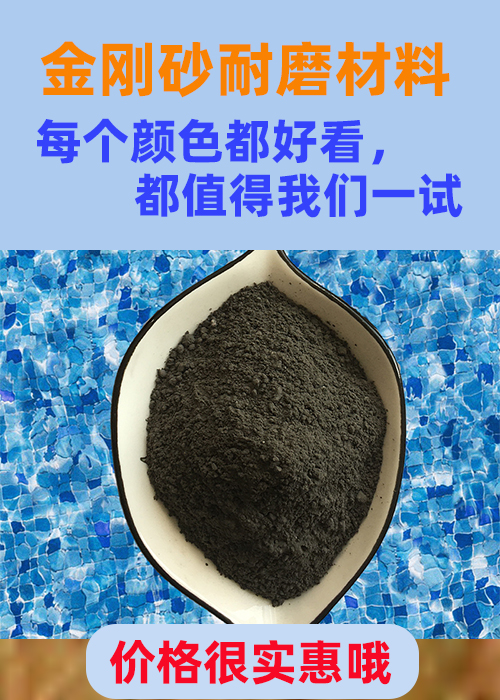 金刚砂耐磨材料地坪金钢砂诚信为本