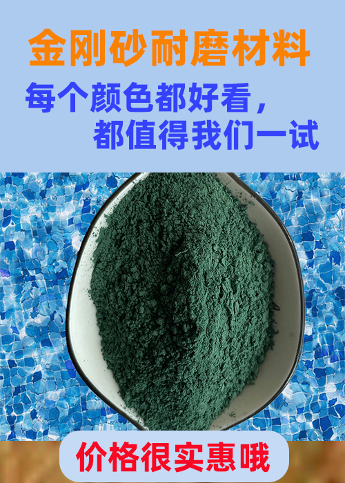 金刚砂耐磨材料金钢沙耐磨砂追求品质