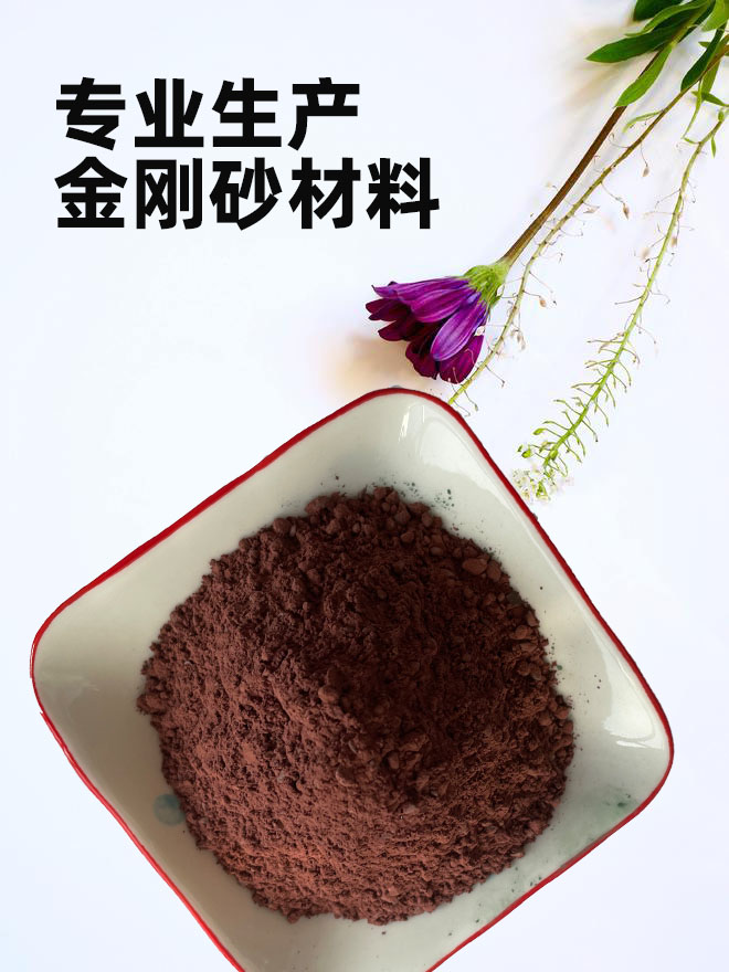 金刚砂耐磨材料,耐磨地坪金钢砂价格实惠工厂直供