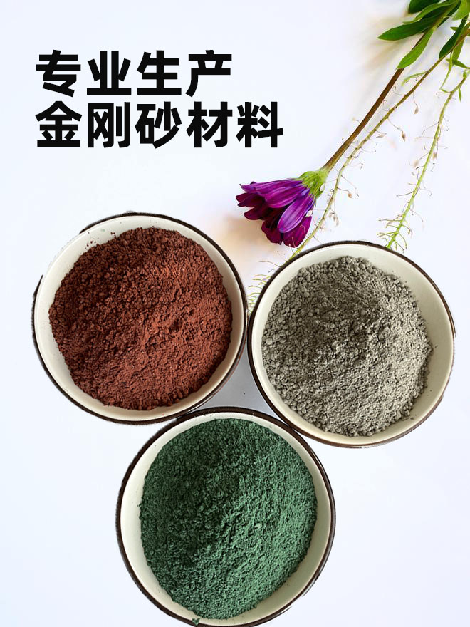 金刚砂耐磨材料报价同城 本地域品牌