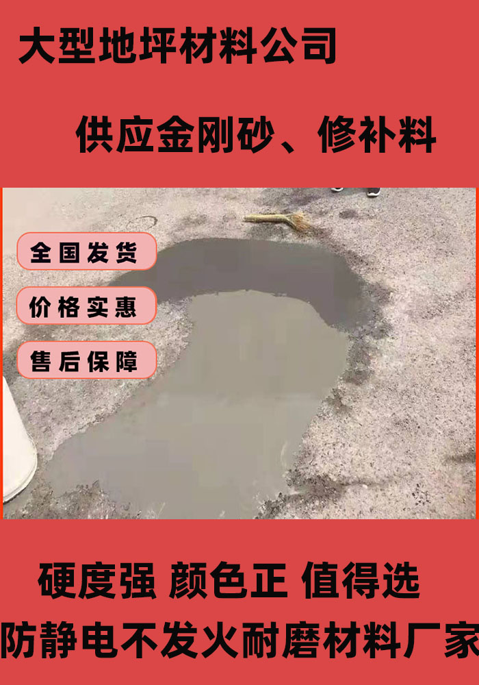 混凝土修补砂浆_混凝土修补料保障产品质量