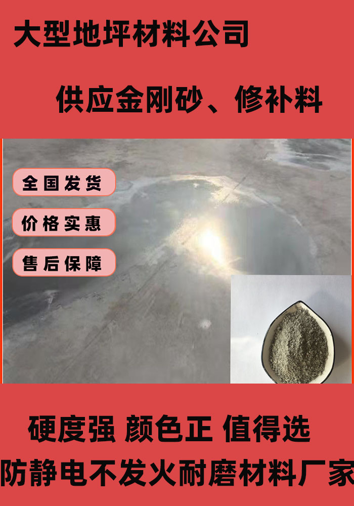 混凝土修补砂浆_混凝土修补料保障产品质量