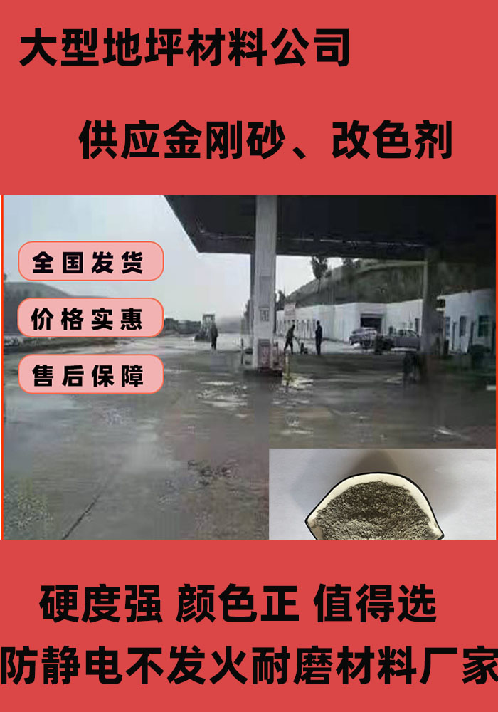 混凝土修补砂浆_混凝土修补料保障产品质量