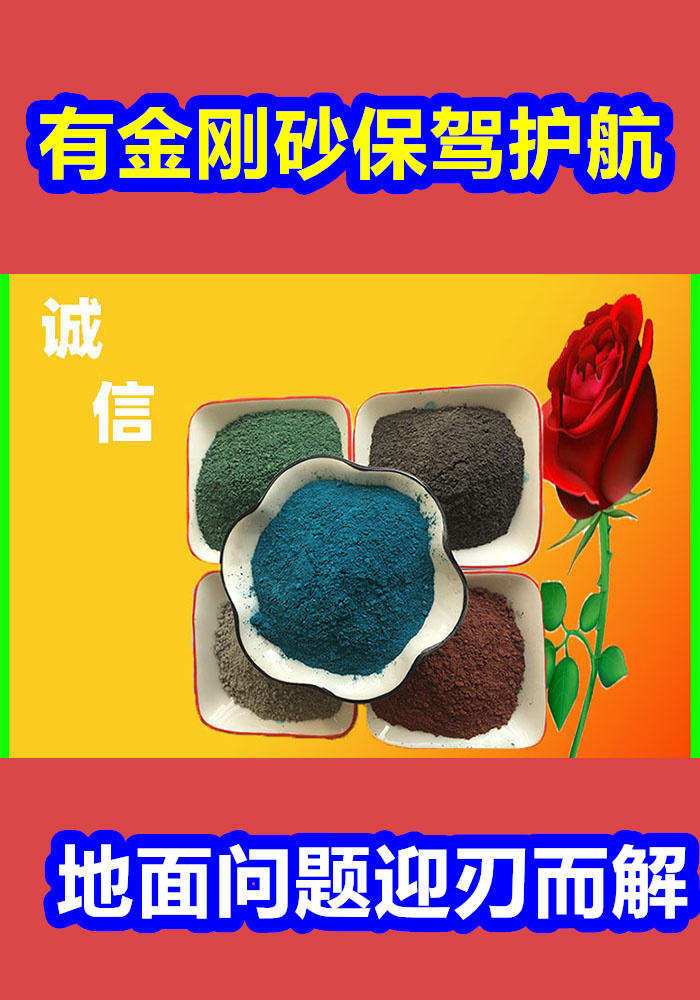 混凝土修补砂浆,水泥起砂修补料厂家新品