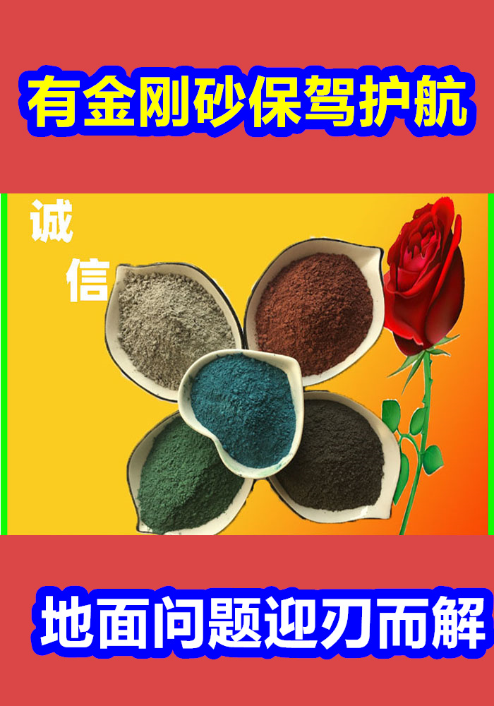 混凝土修补砂浆地面修复剂大量现货