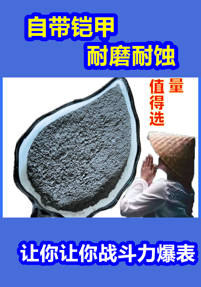 混凝土修补砂浆混凝土修补料追求品质