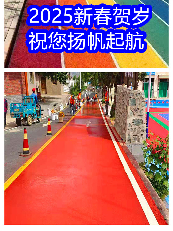 路面改色剂路面改色漆专注细节更放心